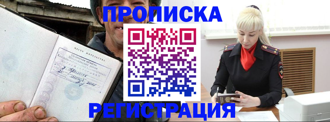 регистрация в Семикаракорске