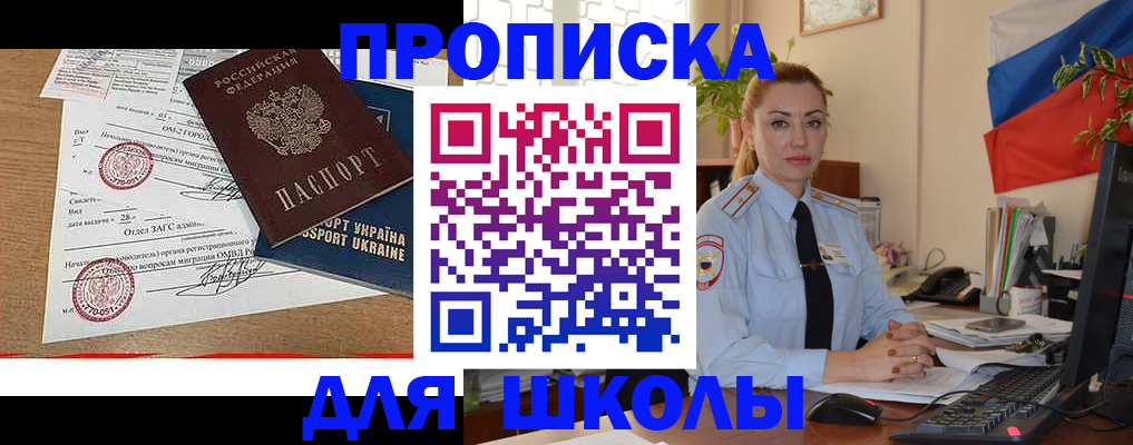 прописка регистрация в Семикаракорске