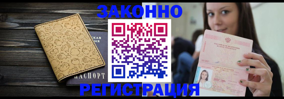 временная прописка в Семикаракорске