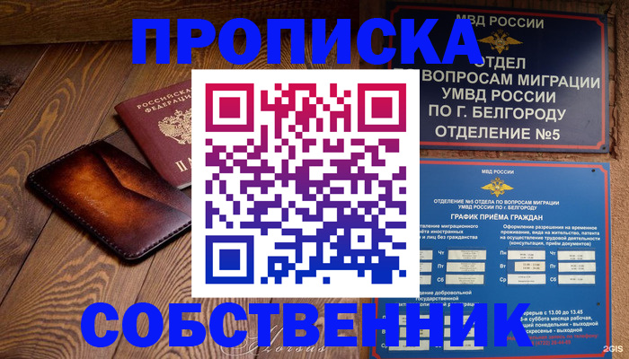 временная регистрация 2025 в Семикаракорске