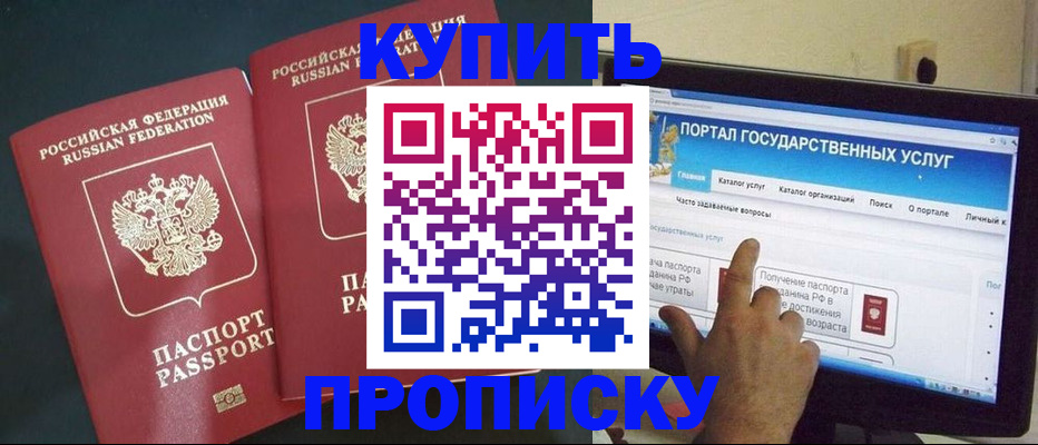 где прописаться в Семикаракорске