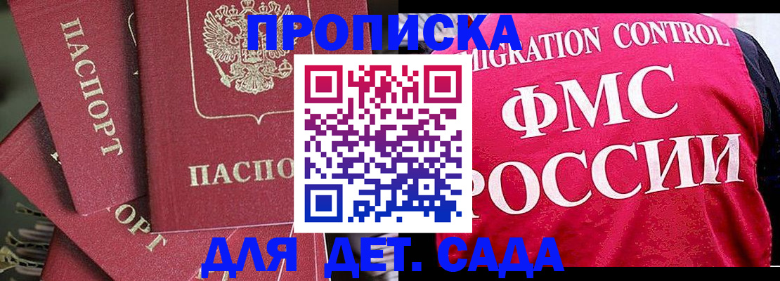 прописка поиск в Семикаракорске